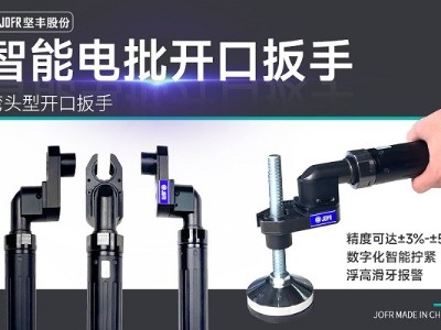 創(chuàng)新技術(shù)助力汽車制造業(yè)，堅豐智能電批完美解決天窗擰緊難題!